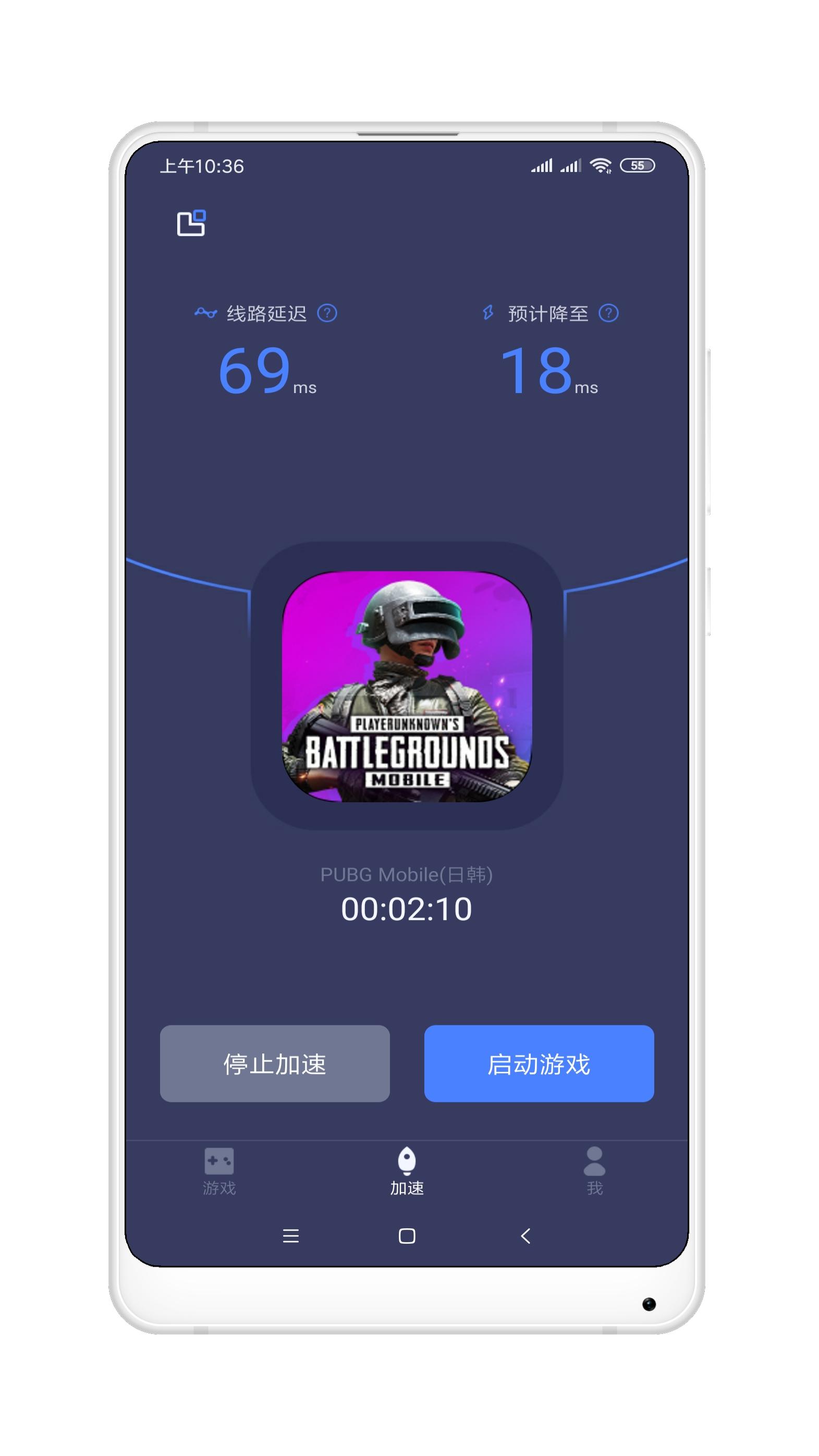 安卓迅游加速器，无需登陆免费加速，国内外游戏均可加速下载-迅游加速器5.2.4.3破解版