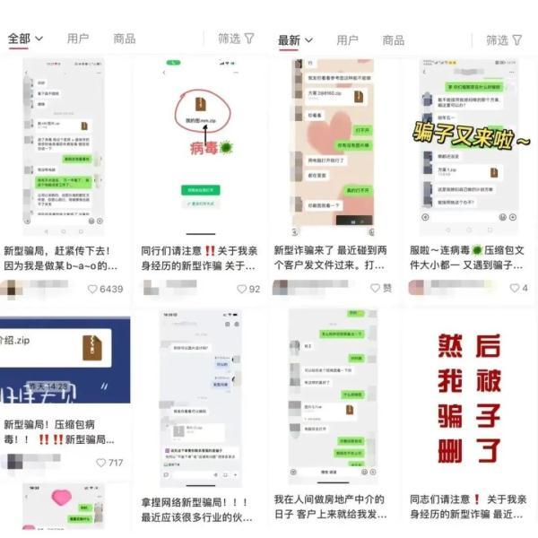 点这个微信可能会被封号！-微信被点号找警察有用吗知乎