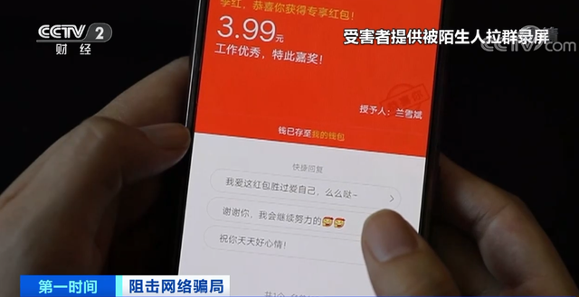 曝光“拉群”骗局！陌生人拉你进群，还发红包？！小心，是陷阱！有人被骗数万元……02:56-拉人进群是诈骗吗