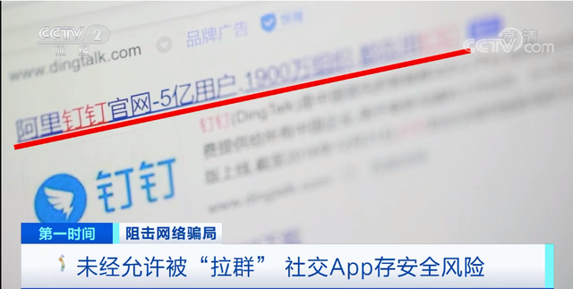 曝光“拉群”骗局！陌生人拉你进群，还发红包？！小心，是陷阱！有人被骗数万元……02:56-拉人进群是诈骗吗
