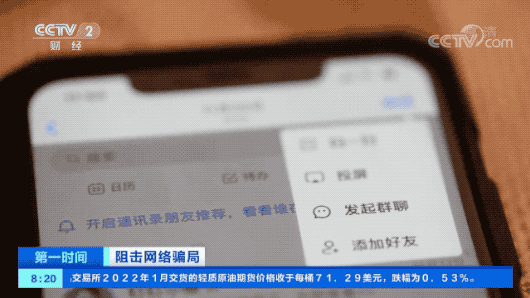 曝光“拉群”骗局！陌生人拉你进群，还发红包？！小心，是陷阱！有人被骗数万元……02:56-拉人进群是诈骗吗