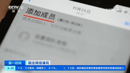 曝光“拉群”骗局！陌生人拉你进群，还发红包？！小心，是陷阱！有人被骗数万元……02:56-拉人进群是诈骗吗