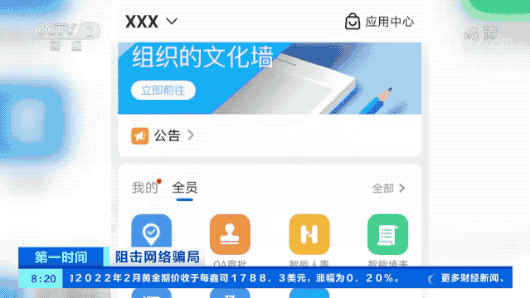 曝光“拉群”骗局！陌生人拉你进群，还发红包？！小心，是陷阱！有人被骗数万元……02:56-拉人进群是诈骗吗