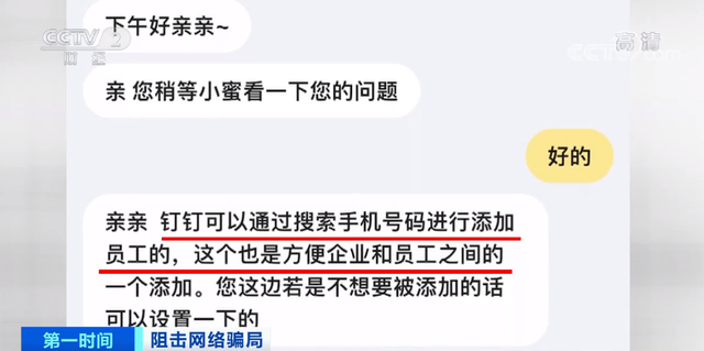 曝光“拉群”骗局！陌生人拉你进群，还发红包？！小心，是陷阱！有人被骗数万元……02:56-拉人进群是诈骗吗