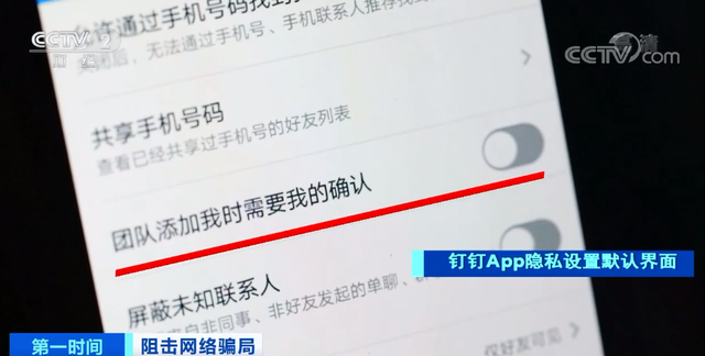 曝光“拉群”骗局！陌生人拉你进群，还发红包？！小心，是陷阱！有人被骗数万元……02:56-拉人进群是诈骗吗