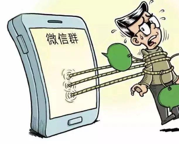 关于进一步约束微信建群及踢人权限的建议-微信群管理可以踢多少人