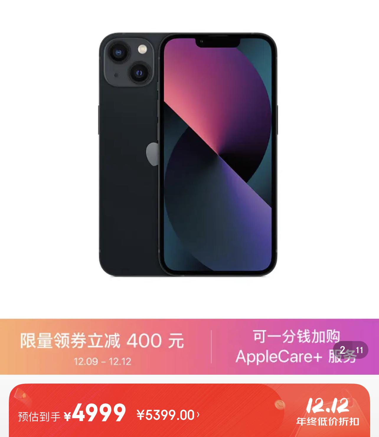 2022年12月，iPhone 13还值得入手吗？-2021年买苹果13