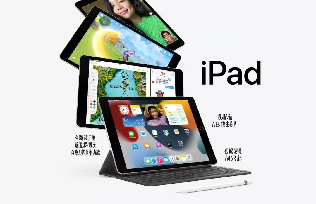 除了iPhone 13系列，苹果这次还发布了什么？-苹果发布会会出新手机吗