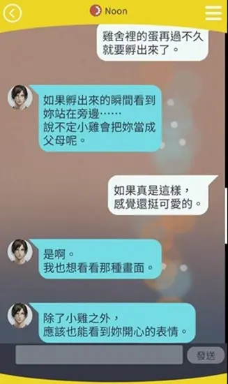 《无法触碰的掌心》太会了吧！被囚禁的美少年和摸不到他们的你-无法触碰的掌心最新