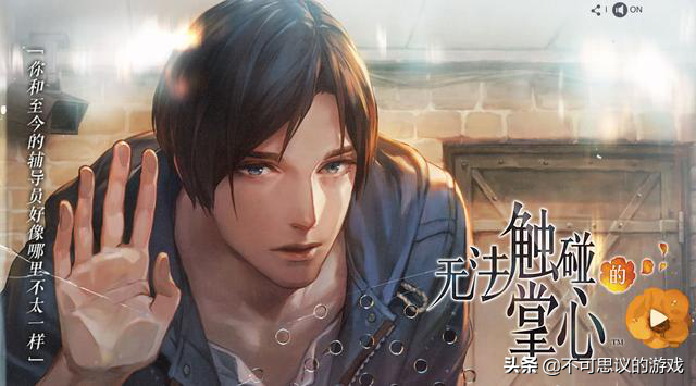七夕只能吃狗粮？《无法触碰的掌心》公测，官方给你分配男朋友了-无法触碰的掌心解析