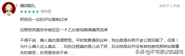 七夕只能吃狗粮？《无法触碰的掌心》公测，官方给你分配男朋友了-无法触碰的掌心解析