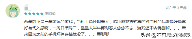 七夕只能吃狗粮？《无法触碰的掌心》公测，官方给你分配男朋友了-无法触碰的掌心解析