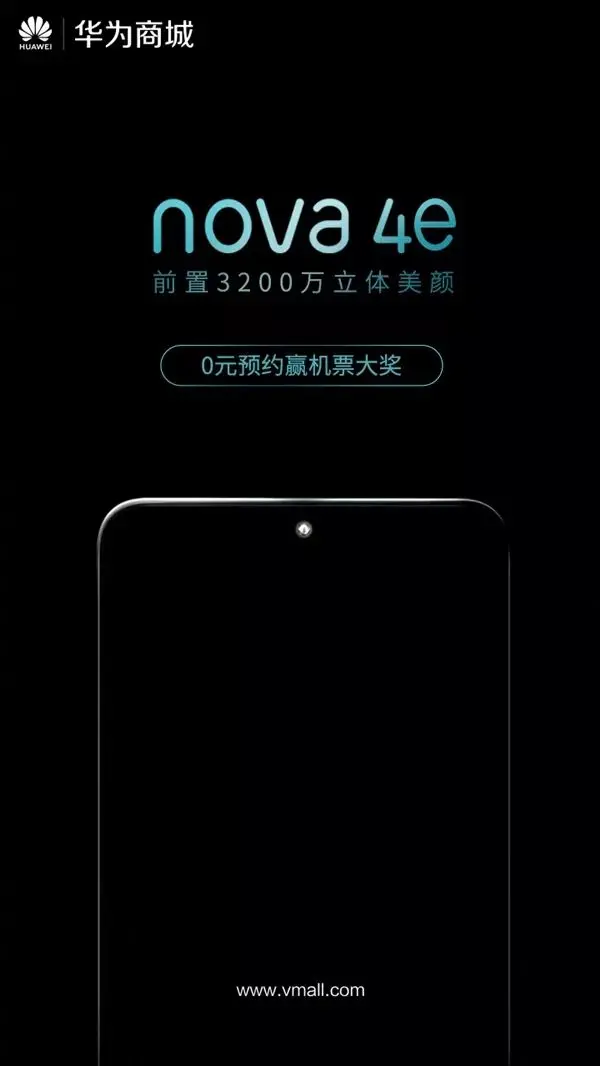 华为新机专利图曝光，nova 4e开启预约-华为手机新专利曝光