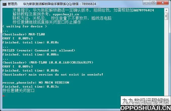 华为Nova4e mar-tl00账户锁怎么解锁？系统版本10.0.0.168这样解锁账号锁-华为nova4解账户锁教程
