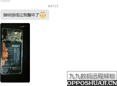 华为Nova4e mar-tl00账户锁怎么解锁？系统版本10.0.0.168这样解锁账号锁-华为nova4解账户锁教程