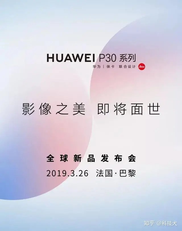 官方证实 ：nova 4e就是华为P30 lite-nova4e和p30