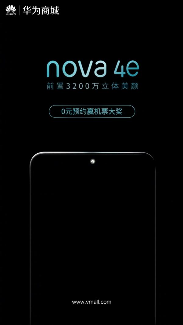 三摄+水滴屏！华为nova 4e硬件曝光，搭载麒麟710-华为nova4多少钱6+128g