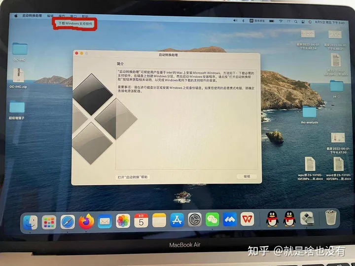 随时随地让苹果电脑用上Windows系统？WinToGo明显更适合！-用苹果电脑做的ppt用普通电脑为什么打不开