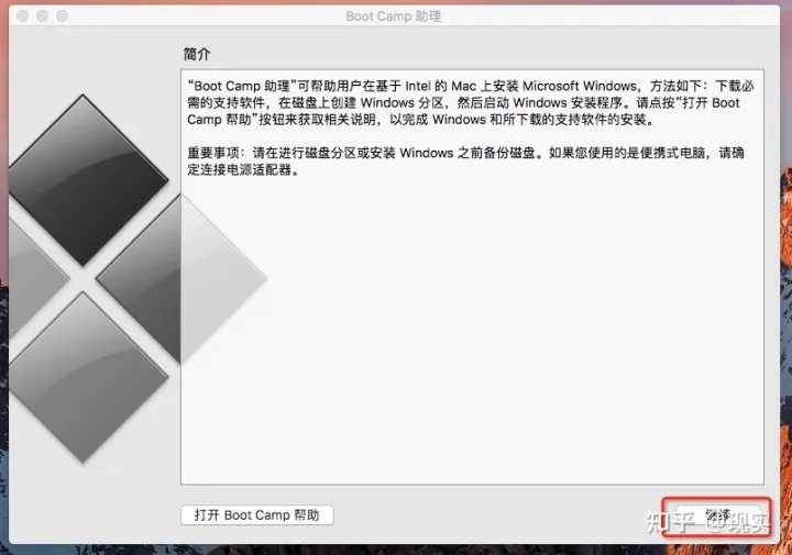 Mac苹果笔记本如何安装windows系统-苹果笔记本电脑怎么装windows