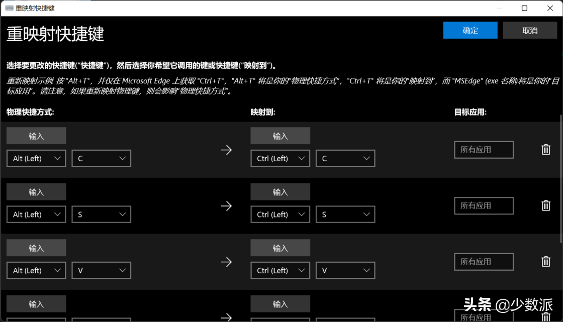 macOS 迁移到 Windows 不习惯？我用这 6 个软件让自己无缝切换-mac系统资料迁移