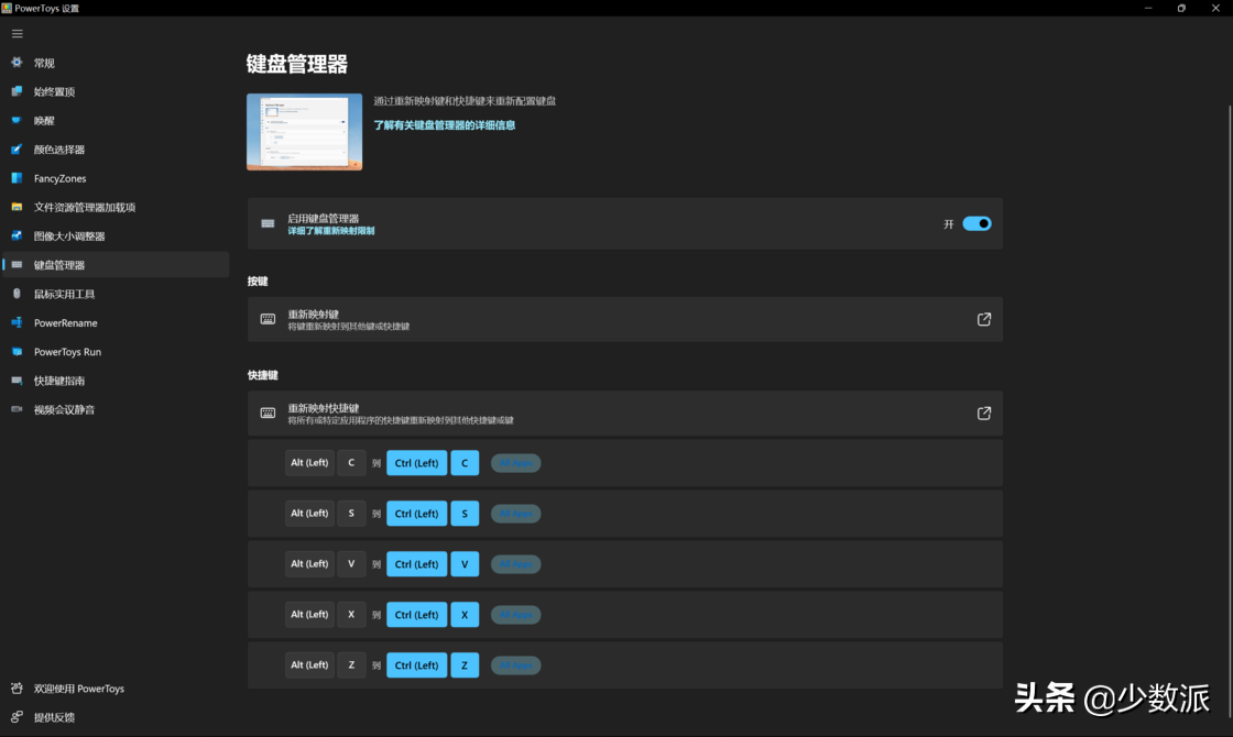 macOS 迁移到 Windows 不习惯？我用这 6 个软件让自己无缝切换-mac系统资料迁移