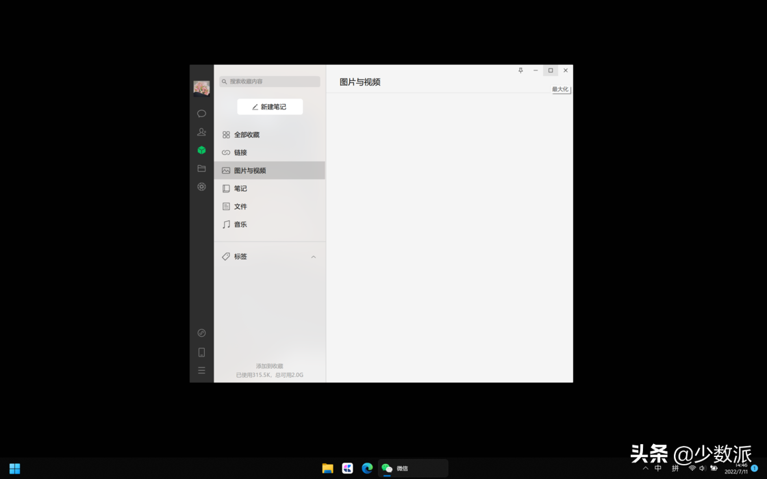 macOS 迁移到 Windows 不习惯？我用这 6 个软件让自己无缝切换-mac系统资料迁移
