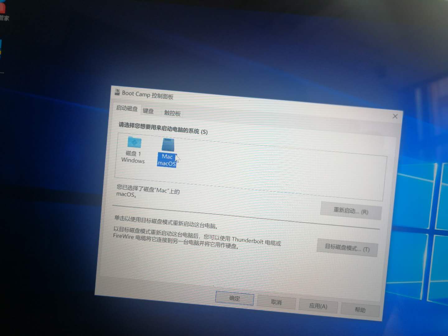 苹果电脑安装双系统如何来回切换系统-苹果电脑做的双系统怎么切换