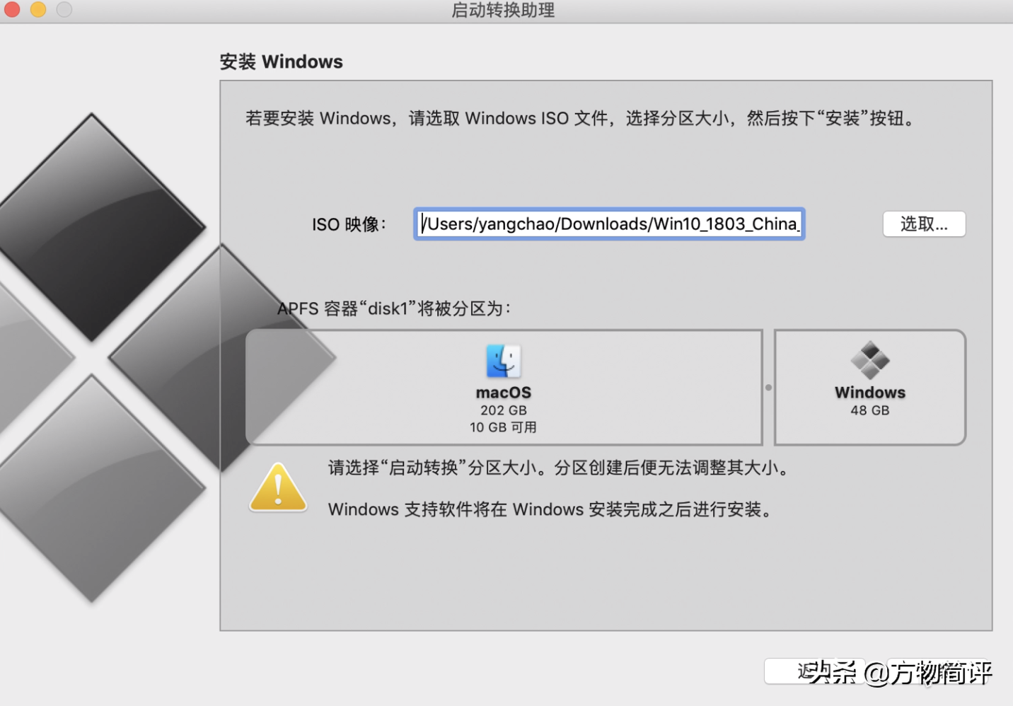 MacBook双系统不求人，自己来-mac双系统