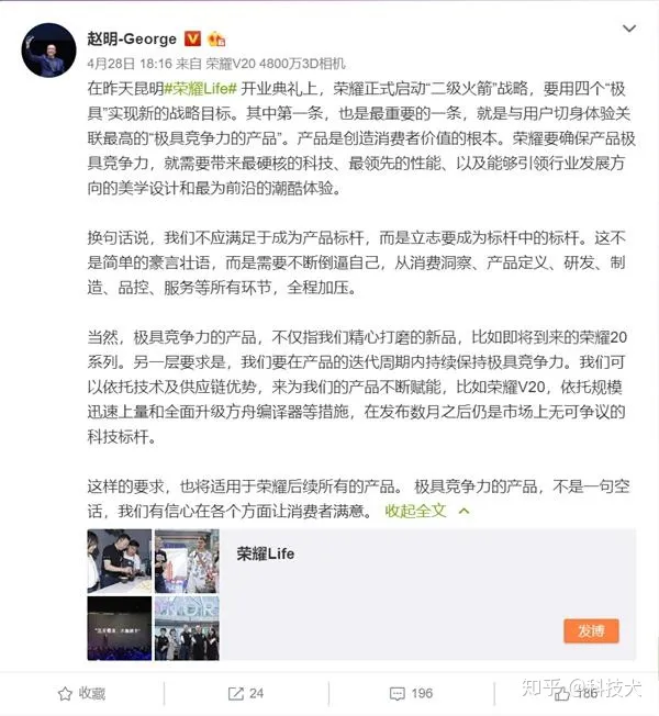 荣耀20系列/华为全面屏新机即将发布-荣耀20 2021年