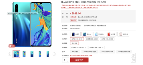 早资讯|iOS 13将于6月3日发布；华为P30销量喜人，好评率达98%-华为p30刚发布的价格