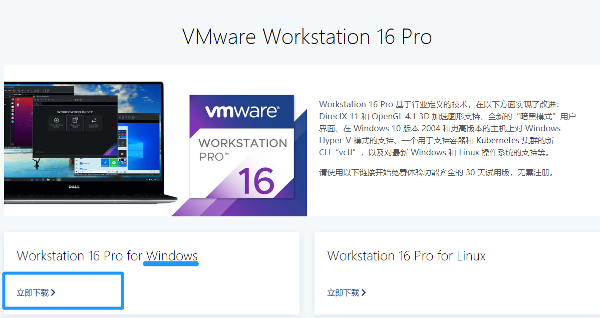 VMware虚拟机下载与安装教程（详细的很，一看就懂）-vmware虚拟机下载 官方