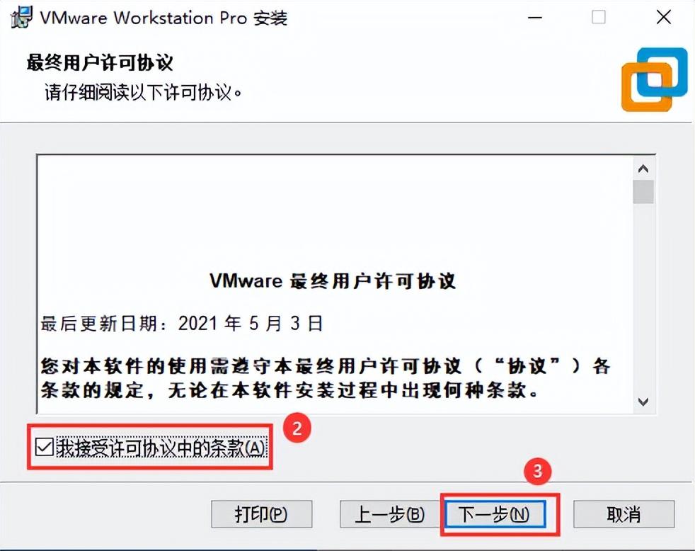 VMware虚拟机下载与安装教程（详细的很，一看就懂）-vmware虚拟机下载 官方