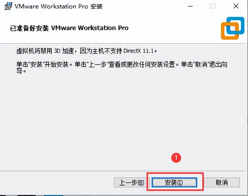 VMware虚拟机下载与安装教程（详细的很，一看就懂）-vmware虚拟机下载 官方