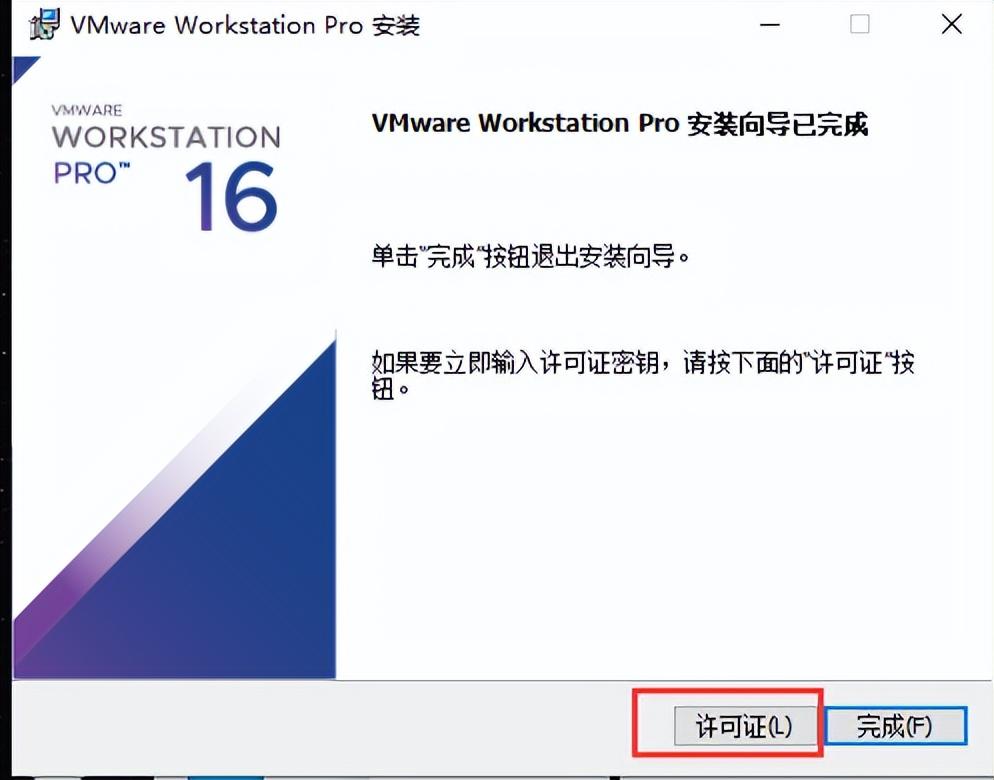 VMware虚拟机下载与安装教程（详细的很，一看就懂）-vmware虚拟机下载 官方