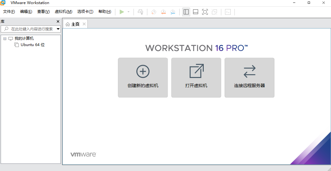VMware虚拟机下载与安装教程（详细的很，一看就懂）-vmware虚拟机下载 官方