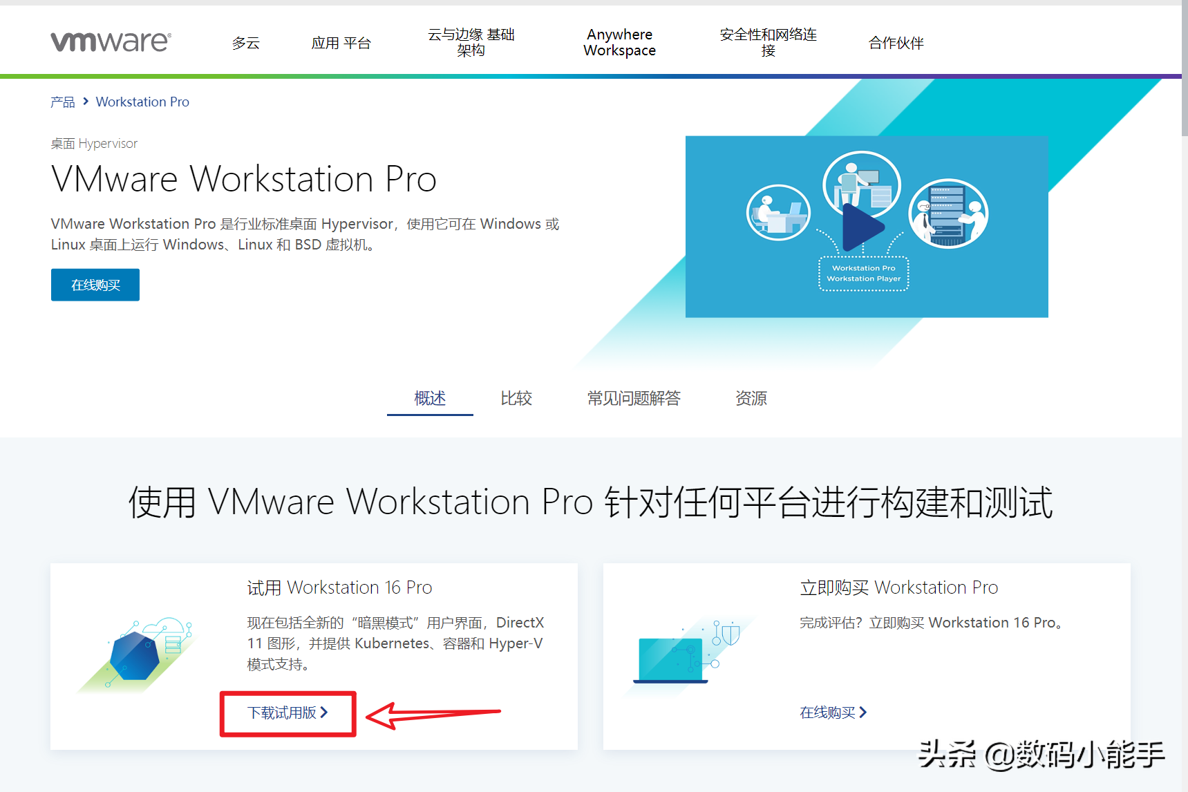 好玩的虚拟机了解下！超详细的VMware虚拟机下载与安装教程-vm虚拟机下载安卓版