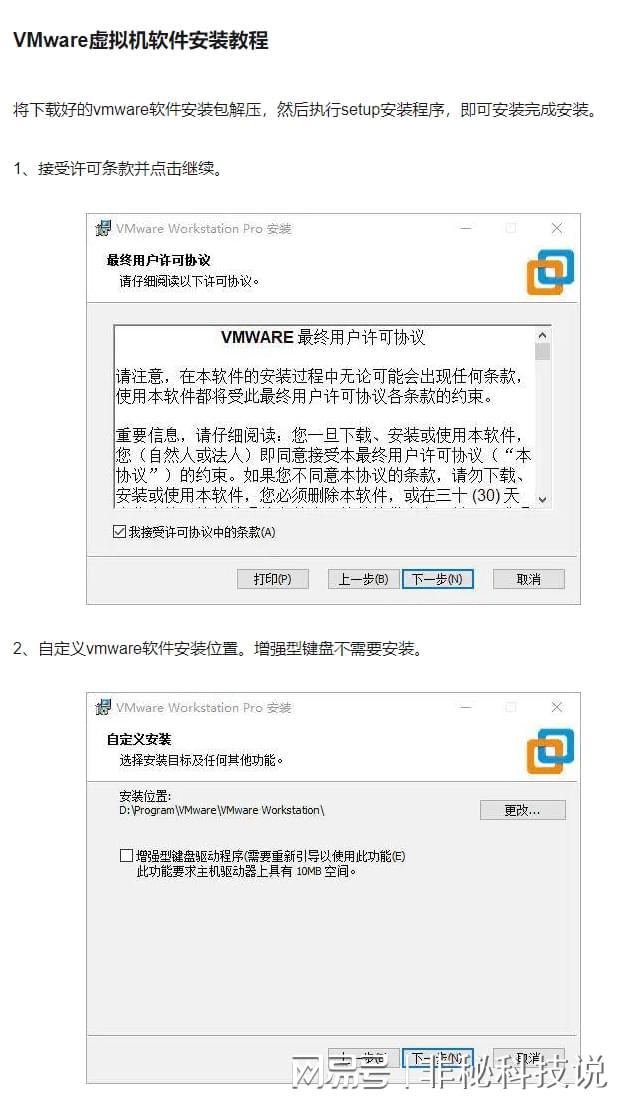 解密最新版VMware虚拟机软件：下载及使用教程-vmvare虚拟机下载