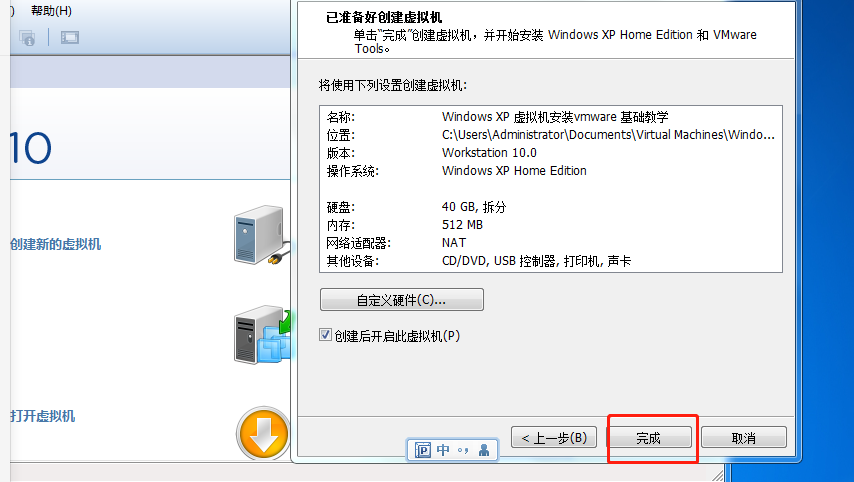 VMware虚拟机怎么安装系统VMware虚拟机安装教程winxp操作系统-win10安装虚拟机linux乌班图