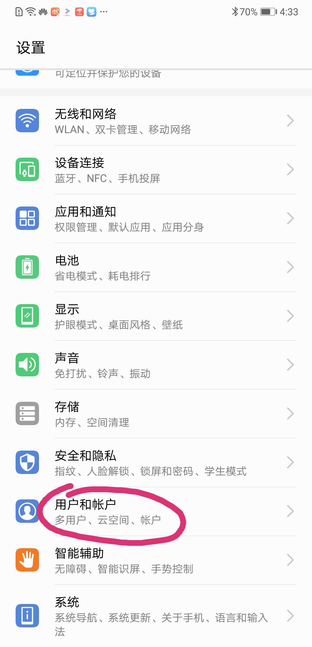 华为手机丢失怎么办？如何定位手机，如何用云空间做好防盗-手机丢了华为云空间密码不记得怎么办