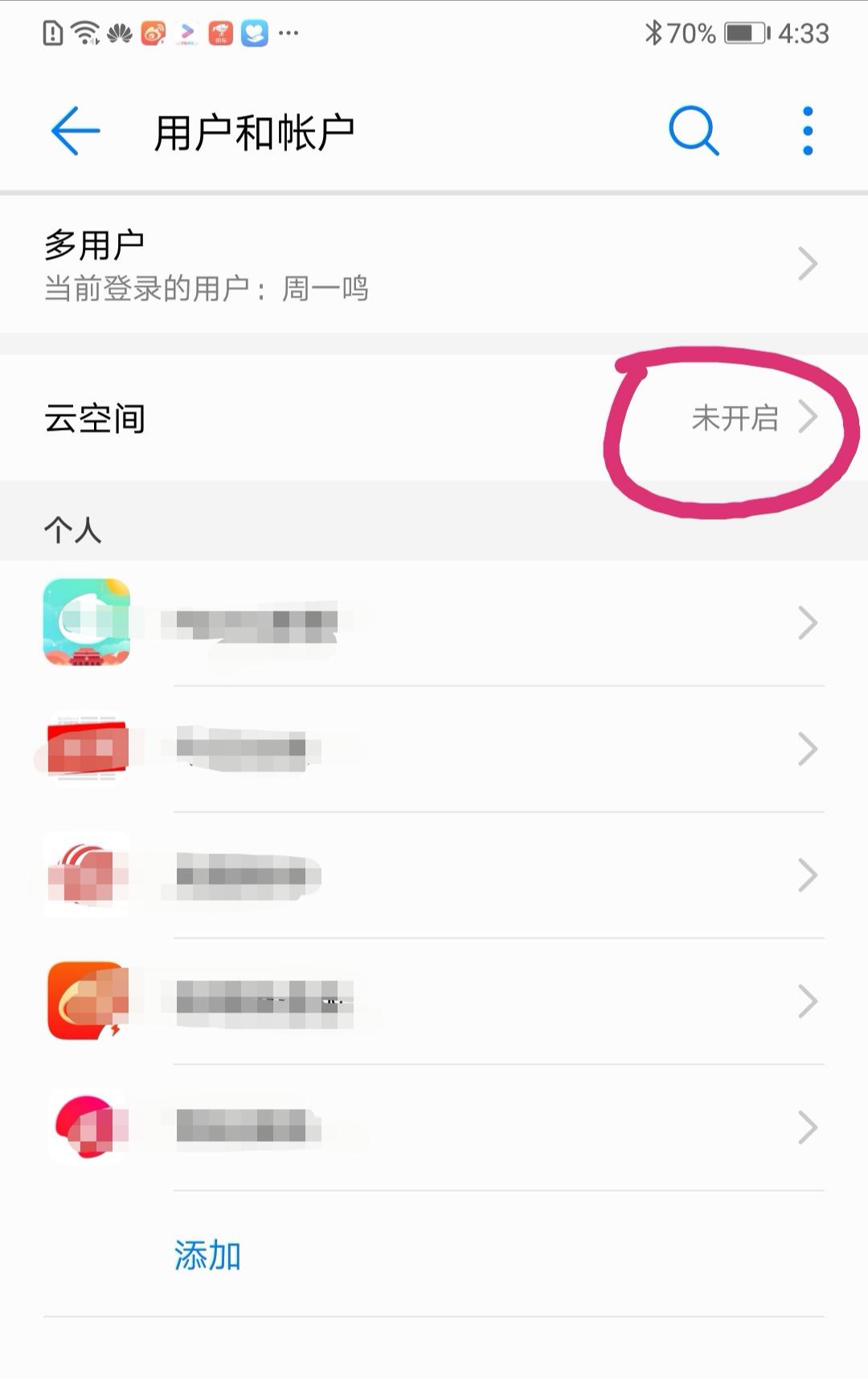 华为手机丢失怎么办？如何定位手机，如何用云空间做好防盗-手机丢了华为云空间密码不记得怎么办