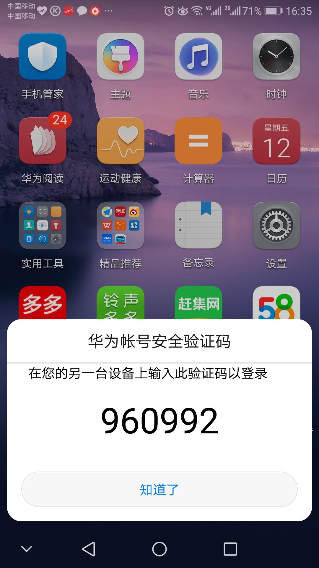华为手机丢失怎么办？如何定位手机，如何用云空间做好防盗-手机丢了华为云空间密码不记得怎么办