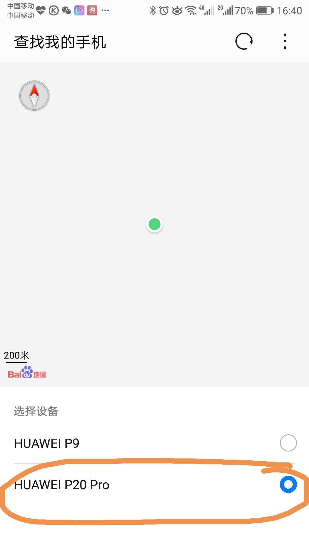 华为手机丢失怎么办？如何定位手机，如何用云空间做好防盗-手机丢了华为云空间密码不记得怎么办