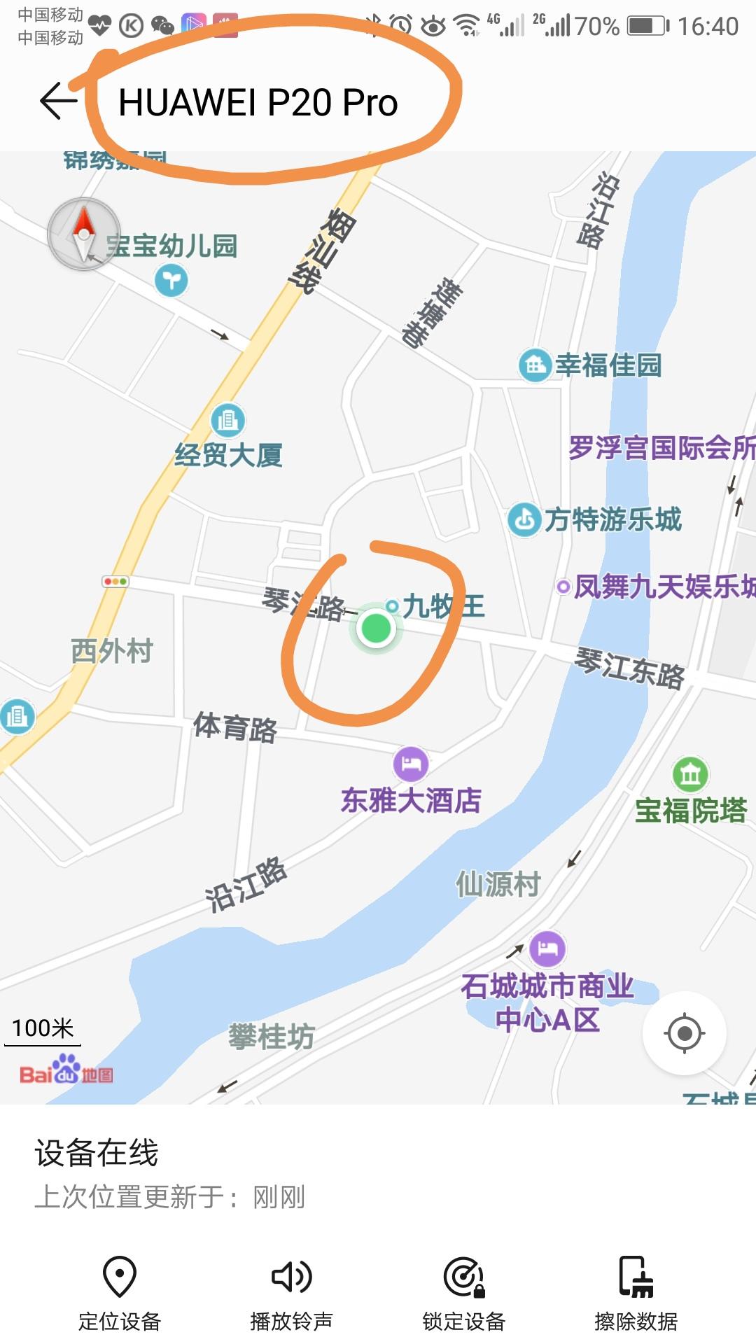 华为手机丢失怎么办？如何定位手机，如何用云空间做好防盗-手机丢了华为云空间密码不记得怎么办
