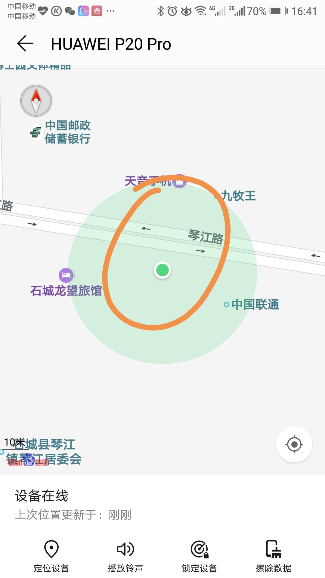 华为手机丢失怎么办？如何定位手机，如何用云空间做好防盗-手机丢了华为云空间密码不记得怎么办