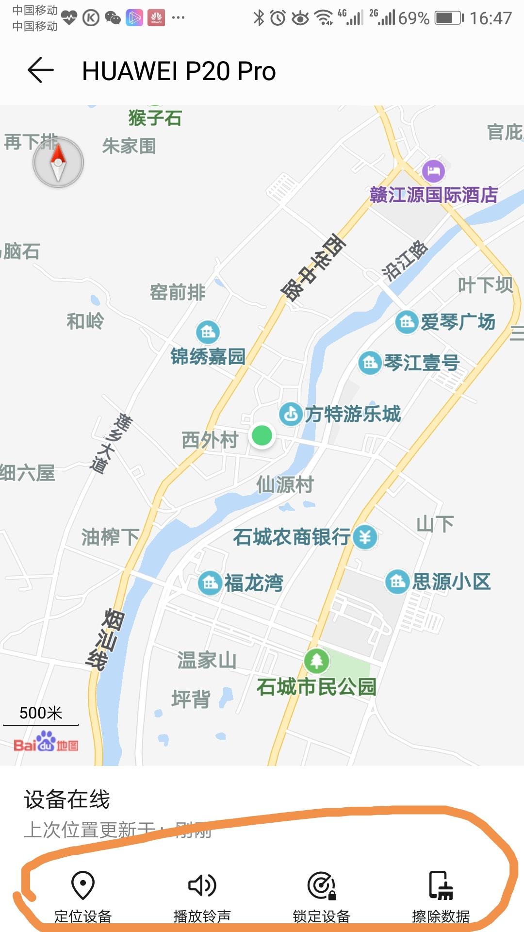 华为手机丢失怎么办？如何定位手机，如何用云空间做好防盗-手机丢了华为云空间密码不记得怎么办