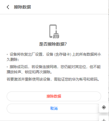手机丢了先别慌！简单几步教你找回手机-手机丢了怎么能找回来微信