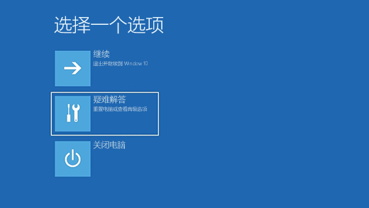 WIN10陷入自动修复死循环并无法进入安全模式的全过程，具体看下方描述，该如何解决？-win10自动修复进不去安全模式