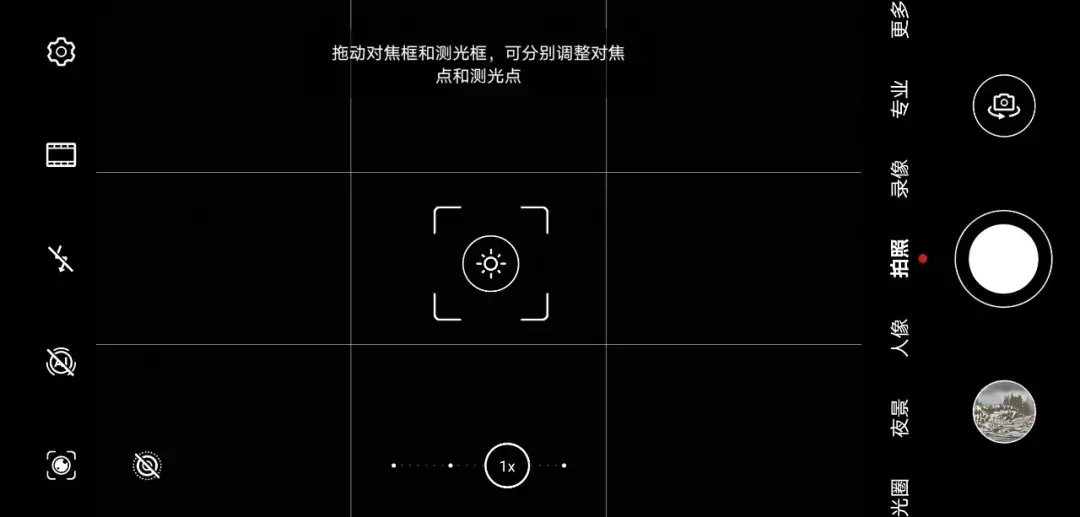 新手必看！华为手机自带相机拍摄操作完全指南-华为手机拍摄模式操作指南