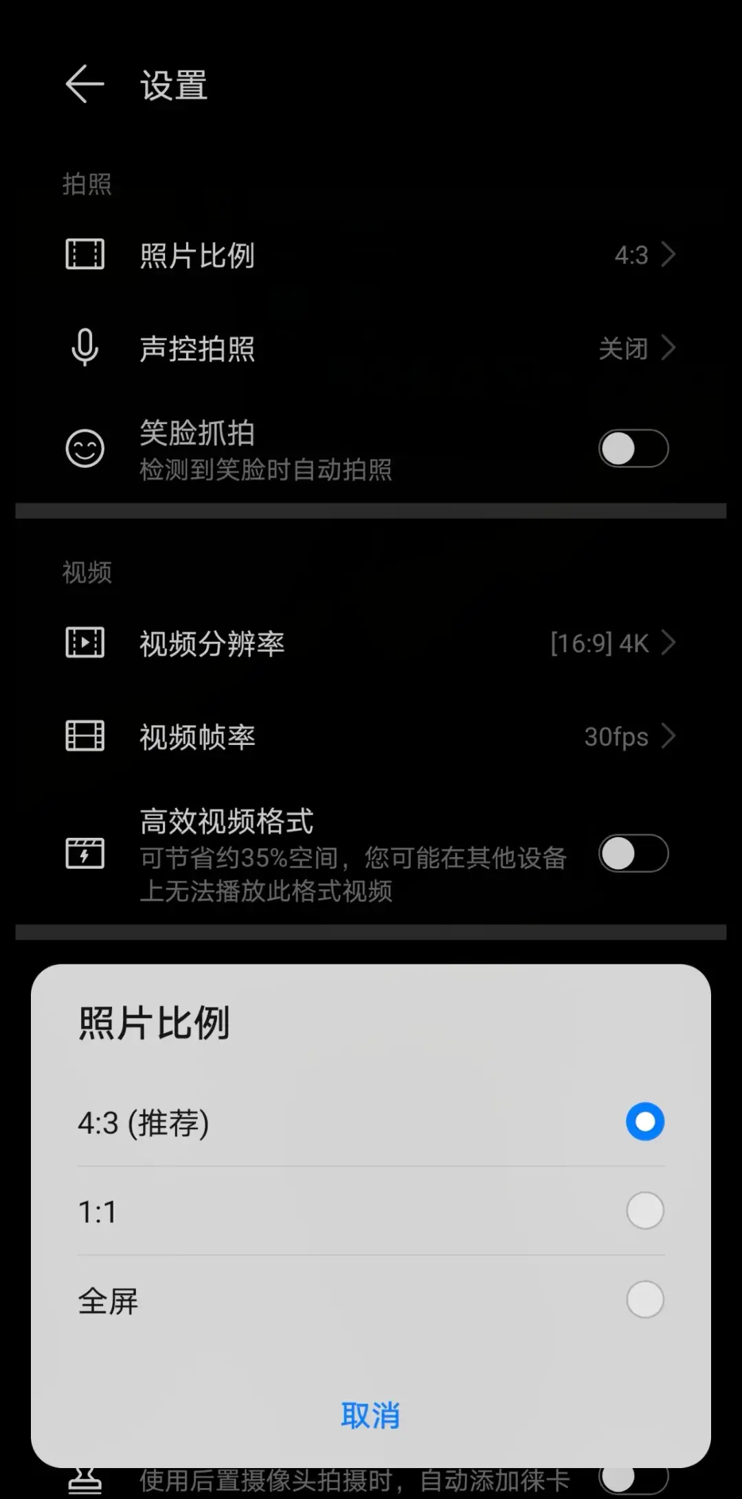 新手必看！华为手机自带相机拍摄操作完全指南-华为手机拍摄模式操作指南