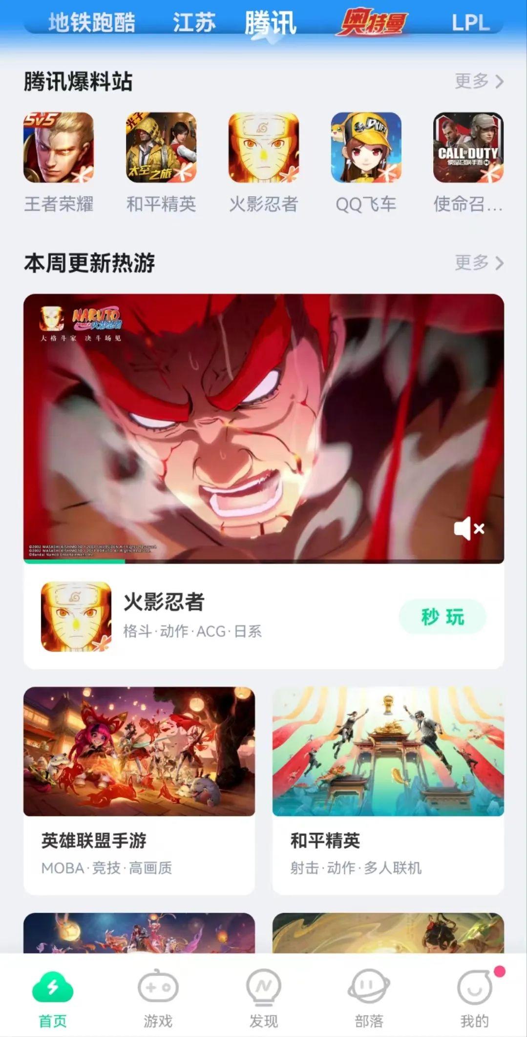 咪咕快游与腾讯先锋达成合作，近百款热门游戏将上线咪咕快游-咪咕快游真的什么都能玩吗?